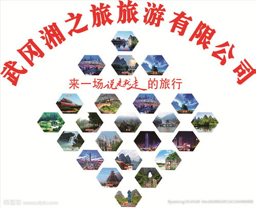 打造旅行社品牌形象墙 让每一张图片都诉说一段旅程