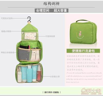 自主厂家直销旅行洗漱包防水化妆包旅游套装男女士多功能收纳包小号