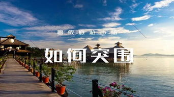 西安旅游携手宋卫平入局特色小镇 救命稻草还是病急乱投医